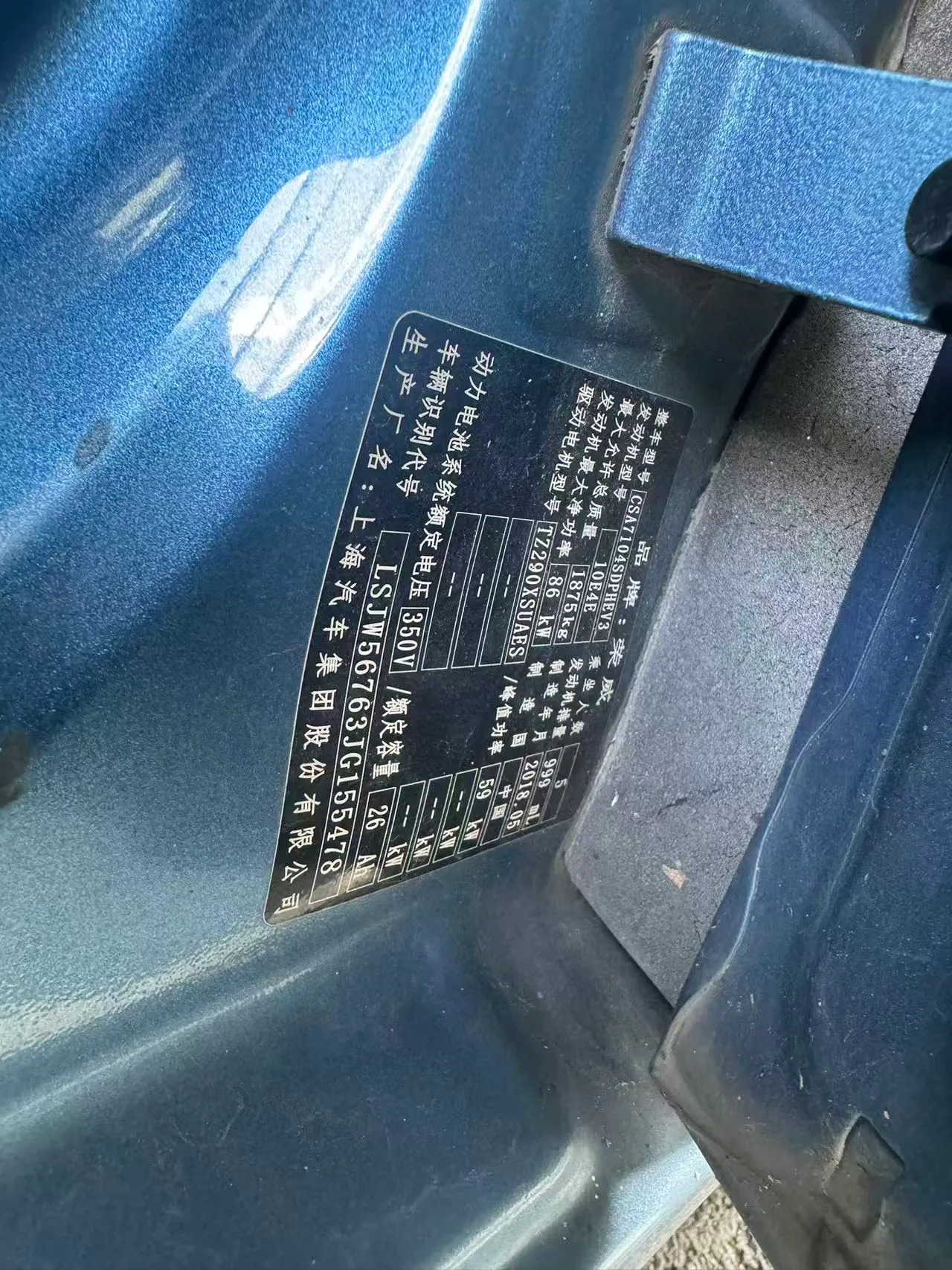 ROWE EI6 manufacturer label